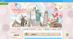 Desktop Screenshot of nightingaletour.com